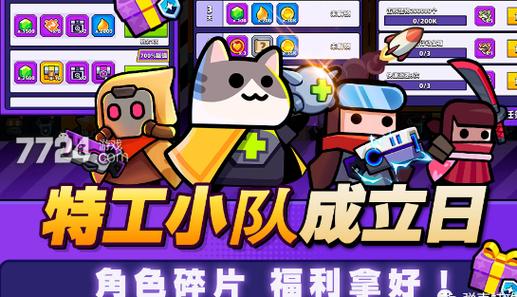 蛋壳特工队内置菜单中文