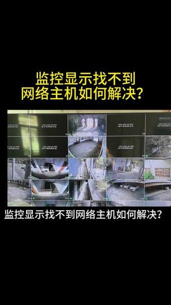 家用监控断电了是不是就不能监控了