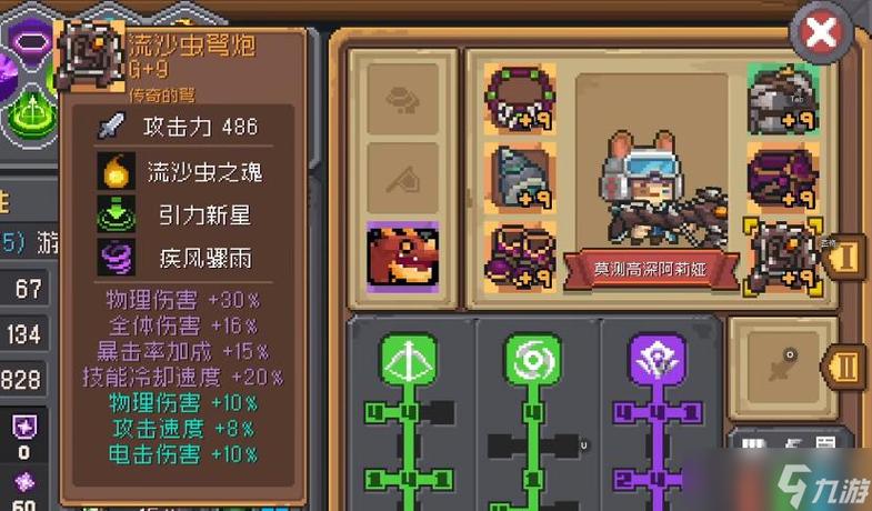 元气骑士最强氪金职业