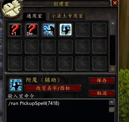 魔兽plus牧师宏