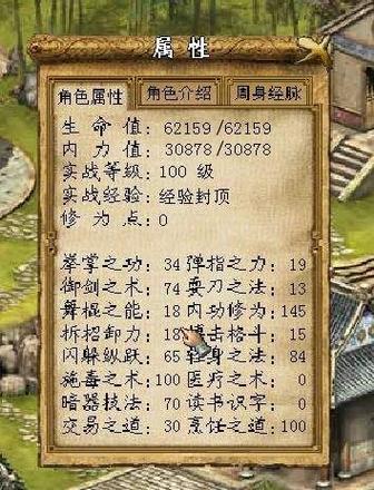 金庸群侠传3密令代码