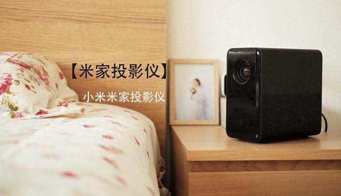 米家投影仪可以连电脑吗