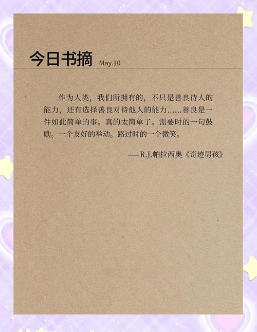 奇迹课程精彩章节摘抄