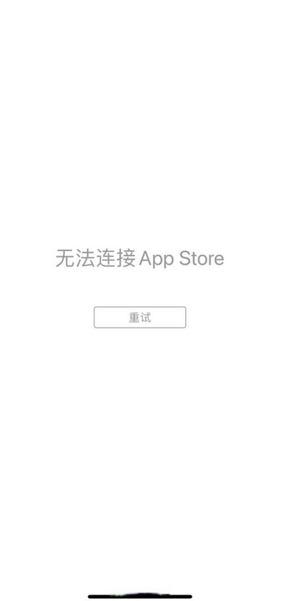 苹果应用商店搜索不到软件