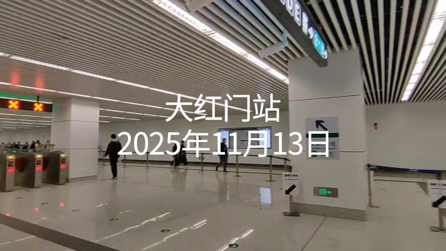 北京地铁10号线转8号线
