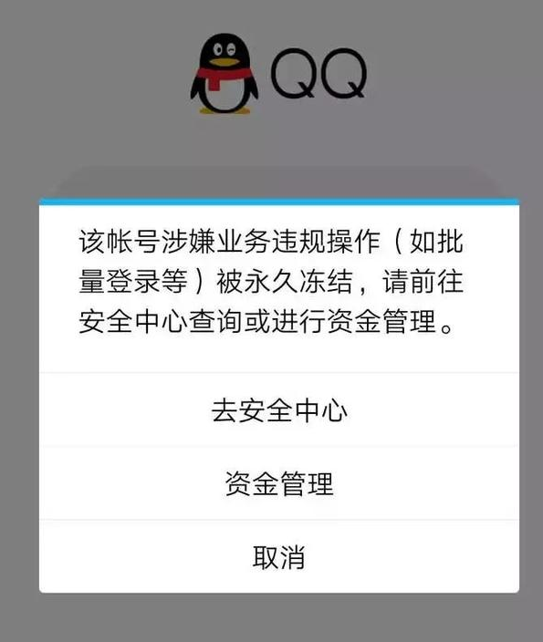 qq注册频繁手机号限制了