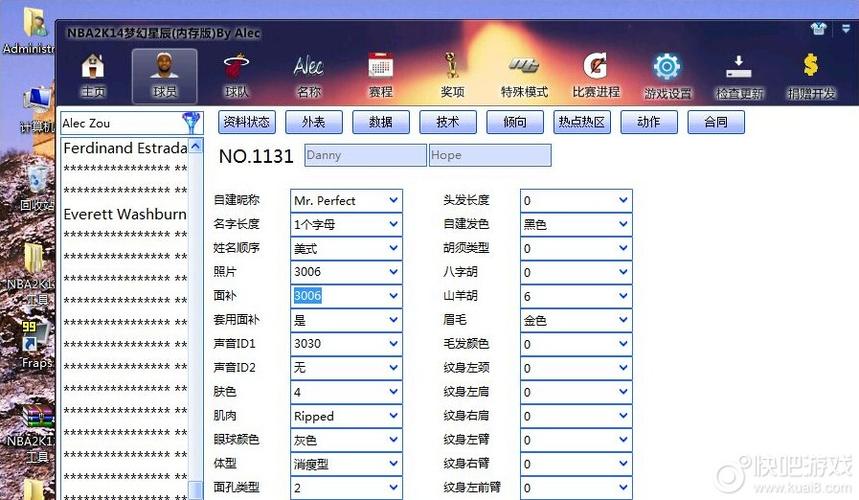 2k14 mc修改器