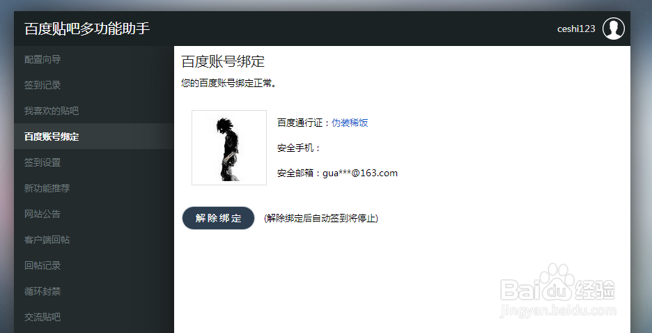 qq改绑要多久审核期