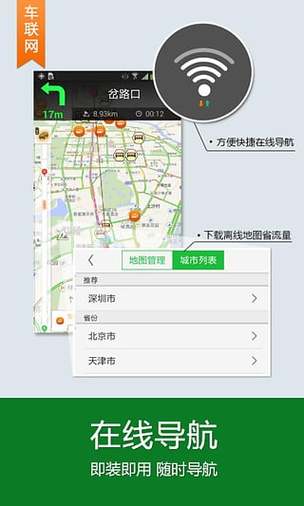 离线地图高德地图