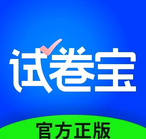 智学网能看试卷原题么