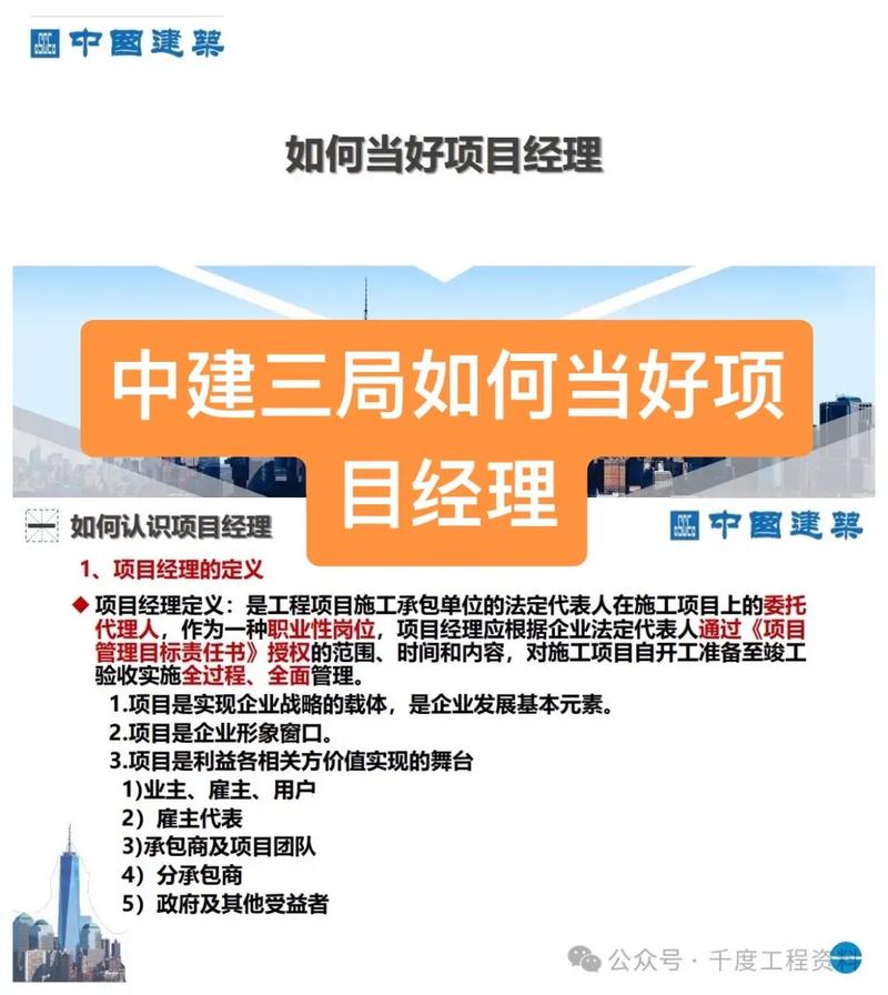 中建三局三公司人事调动