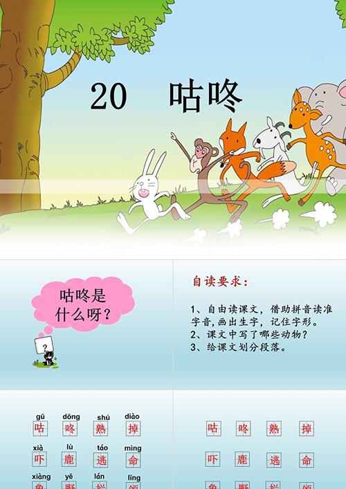 咕咚历史版本9.71.9