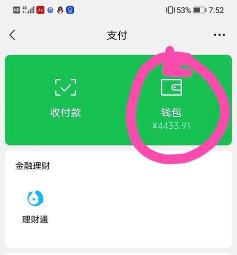 零钱通10天没到账了