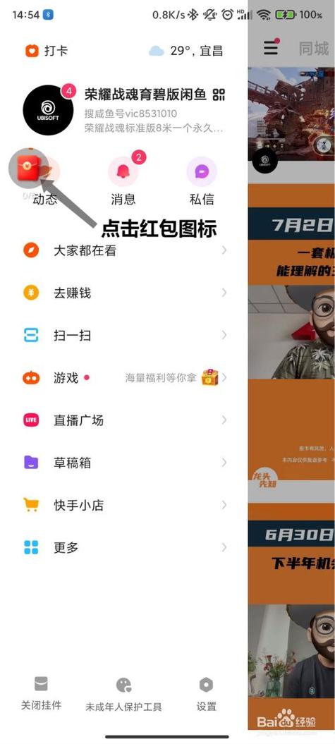 快手极速版提款到微信怎么提现?
