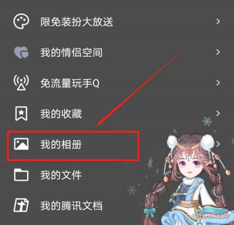 qq相册如何下载到电脑