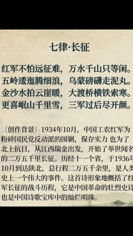 红军长征的朗诵稿3分钟