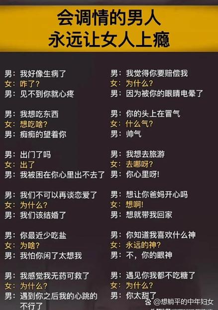 高情商的撩妹思维