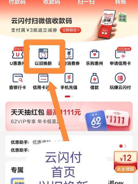 云闪付第二天什么时候到账
