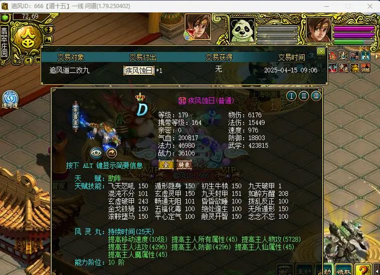问道买号在哪里买