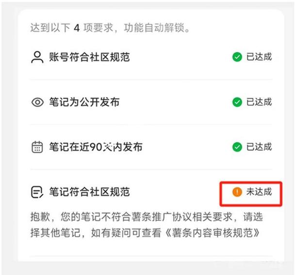 小红书会限流吗