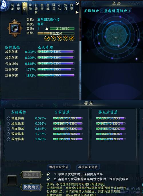 诛仙3满元神需要多少