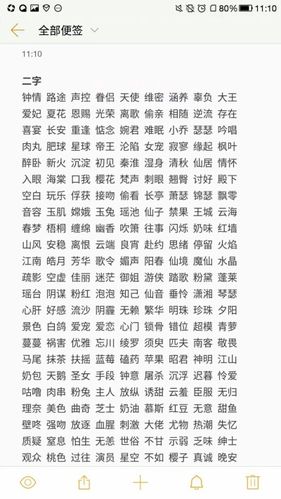 双字id的名字推荐