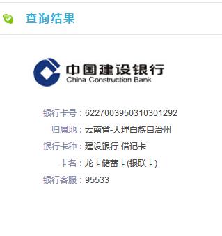 中国建设银行卡号有多少位