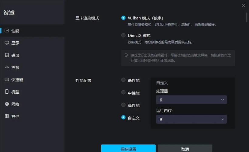 mumu模拟器电脑配置要求