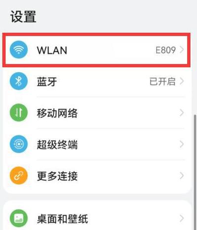 荣耀如何开启双wifi模式