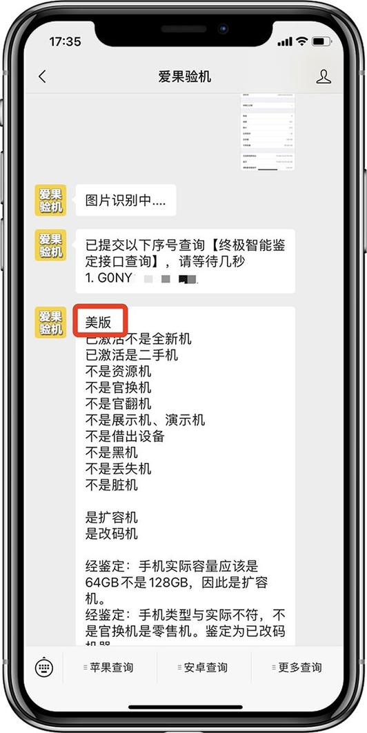 iphone有锁什么意思