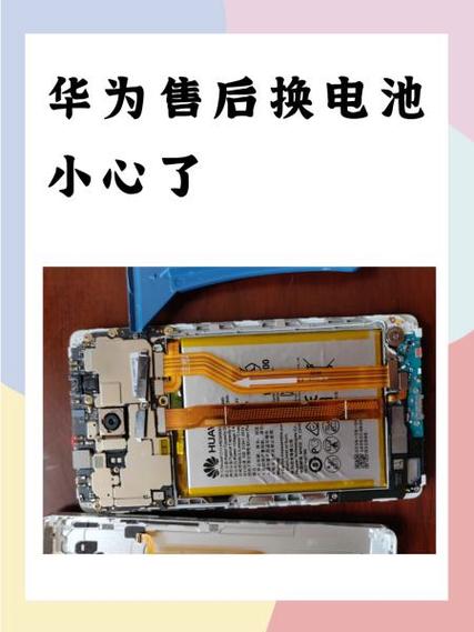 华为nova7换电池大概多少钱