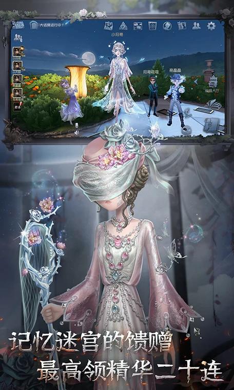 第五人格应用宝渠道服下载