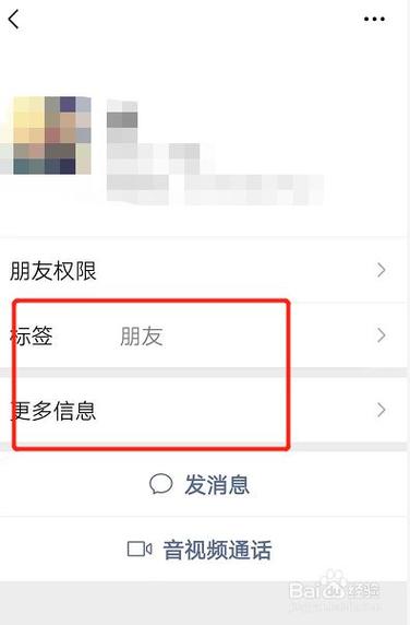 刚加好友不显示朋友圈
