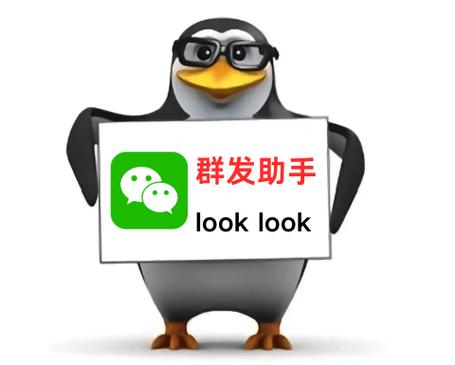 苹果手机微信群发助手软件