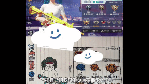 吃鸡游戏看别人信息他能看到吗