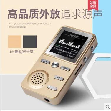 英语听力音频mp3