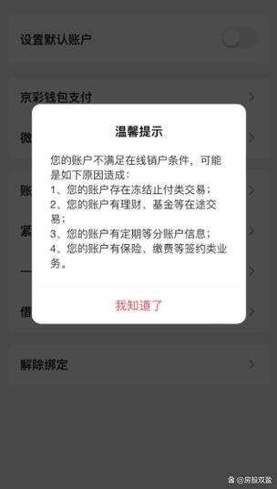 银行卡注销后卡归谁