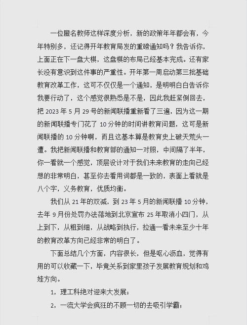 2026年3月重大新闻摘抄