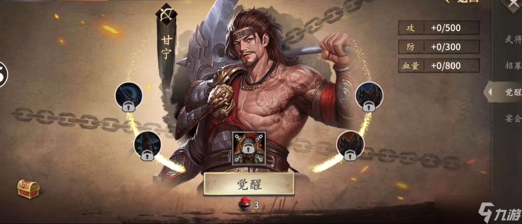 传承已经觉醒的武将