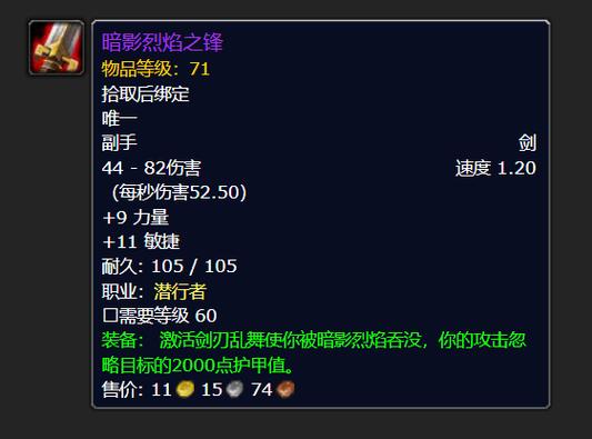 魔兽盗贼毒药任务流程