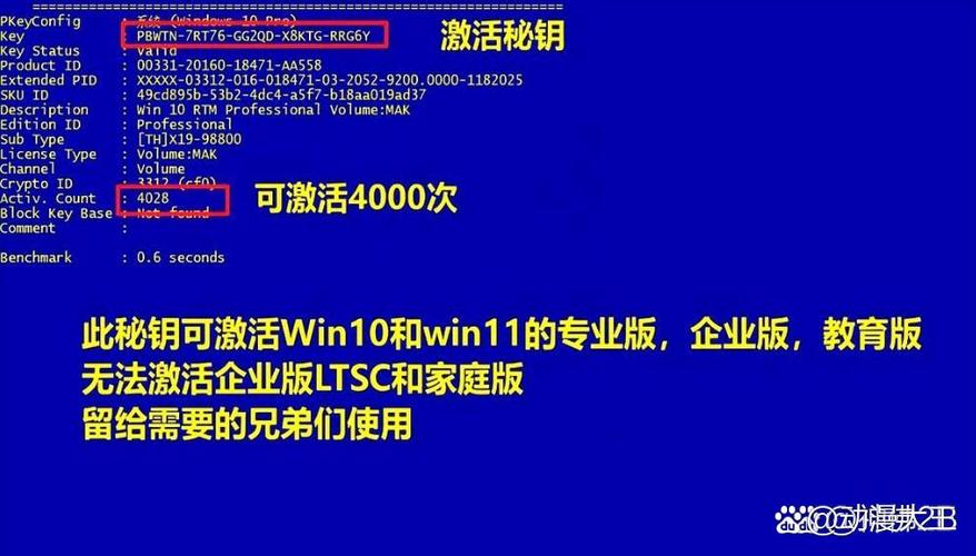 激活windows免费密钥