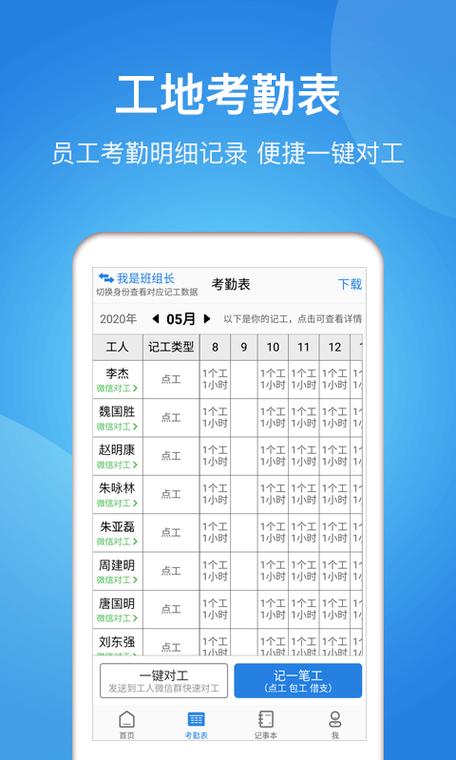 表格app软件下载