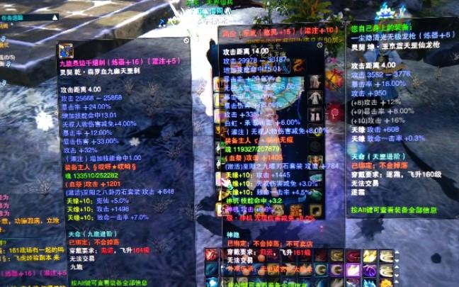 诛仙3一尘和九旒对比