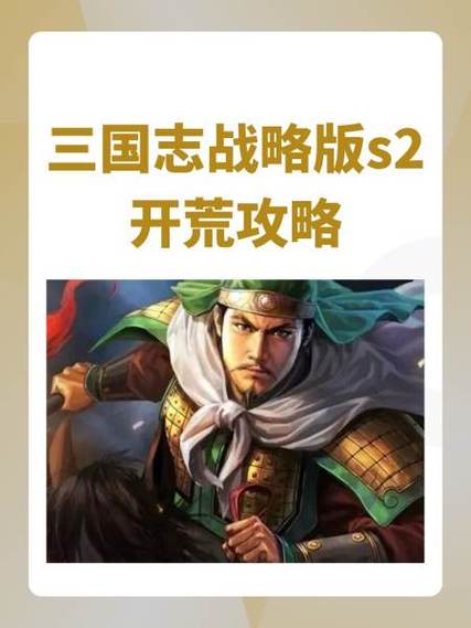 三国志战略版小米礼包