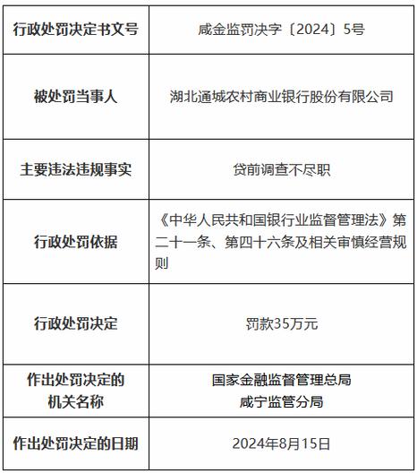 湖北银行跨行转账要多久到账