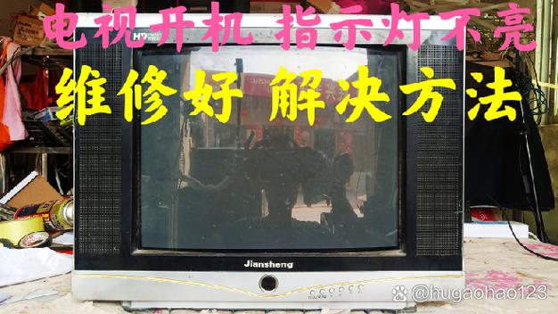 电视机长期不用开不了机怎么办
