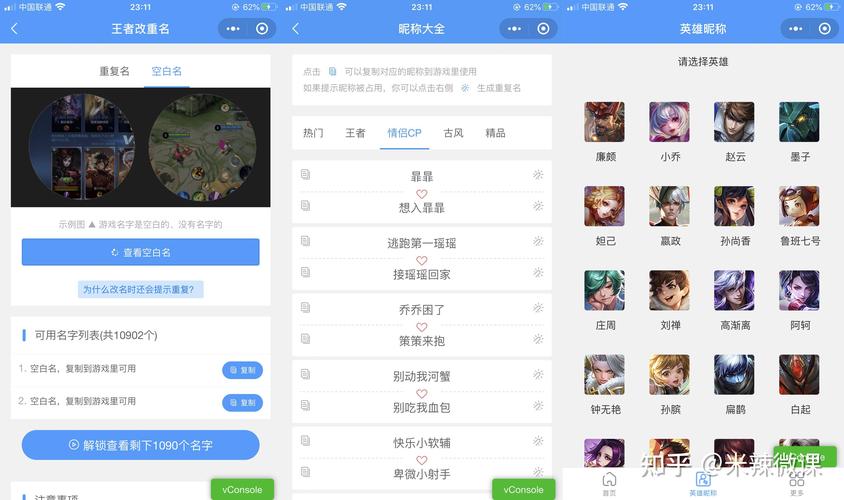 王者荣耀怎样修改昵称