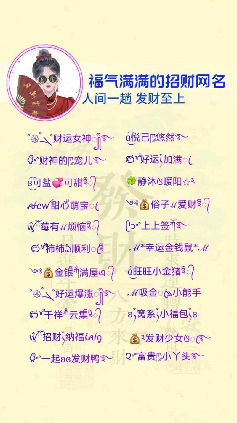 旺财桃园名字大全