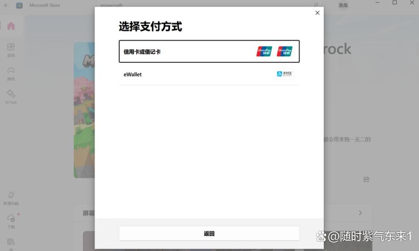 为什么应用商店搜不到我的世界