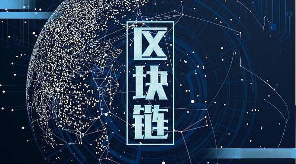 区块链公司可靠吗